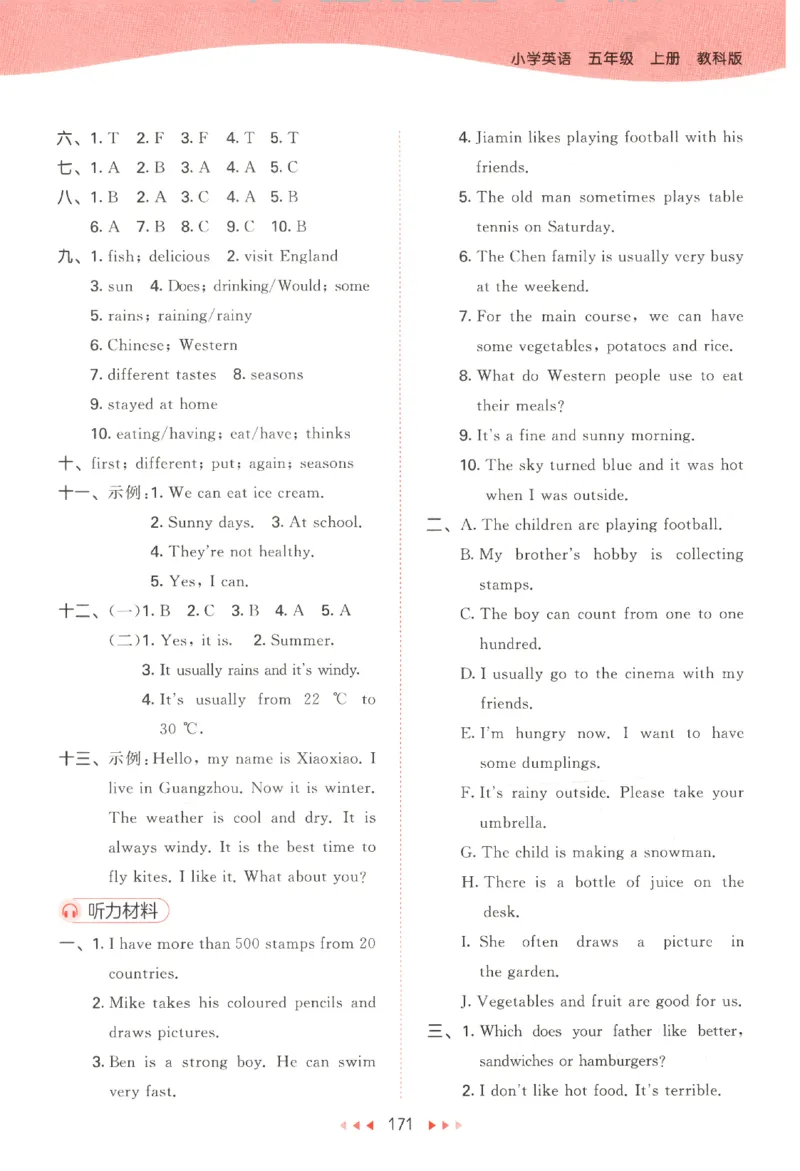 五年级英语上册教科广州专版25秋《53天天练》答案_25秋小学语数英习题试卷_英语_3-6年级英语上册教科广州专版25秋《53天天练》_五年级英语上册教科广州专版25秋《53天天练》