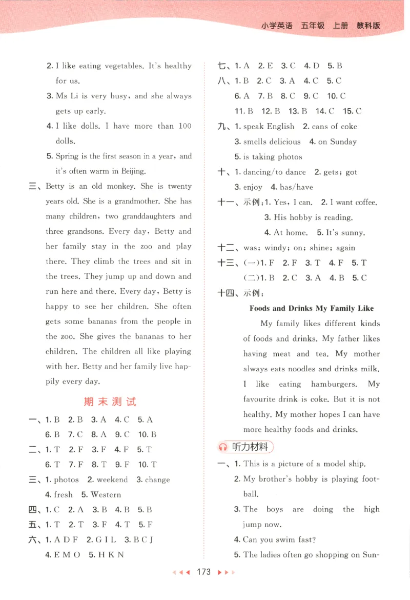 五年级英语上册教科广州专版25秋《53天天练》答案_25秋小学语数英习题试卷_英语_3-6年级英语上册教科广州专版25秋《53天天练》_五年级英语上册教科广州专版25秋《53天天练》