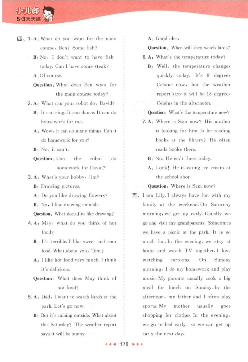 五年级英语上册教科广州专版25秋《53天天练》答案_25秋小学语数英习题试卷_英语_3-6年级英语上册教科广州专版25秋《53天天练》_五年级英语上册教科广州专版25秋《53天天练》