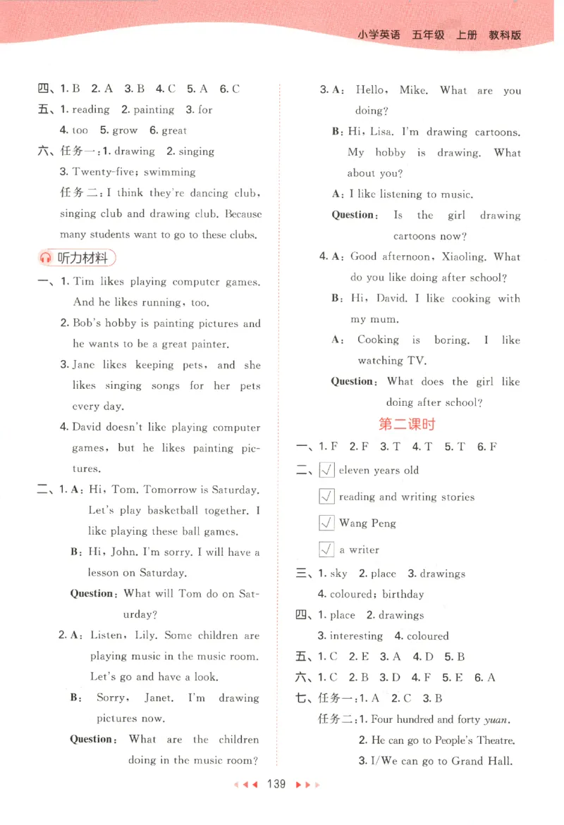 五年级英语上册教科广州专版25秋《53天天练》答案_25秋小学语数英习题试卷_英语_3-6年级英语上册教科广州专版25秋《53天天练》_五年级英语上册教科广州专版25秋《53天天练》