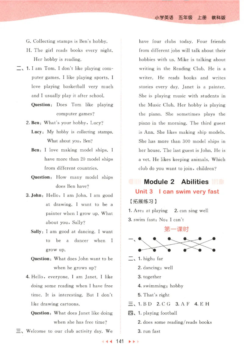 五年级英语上册教科广州专版25秋《53天天练》答案_25秋小学语数英习题试卷_英语_3-6年级英语上册教科广州专版25秋《53天天练》_五年级英语上册教科广州专版25秋《53天天练》