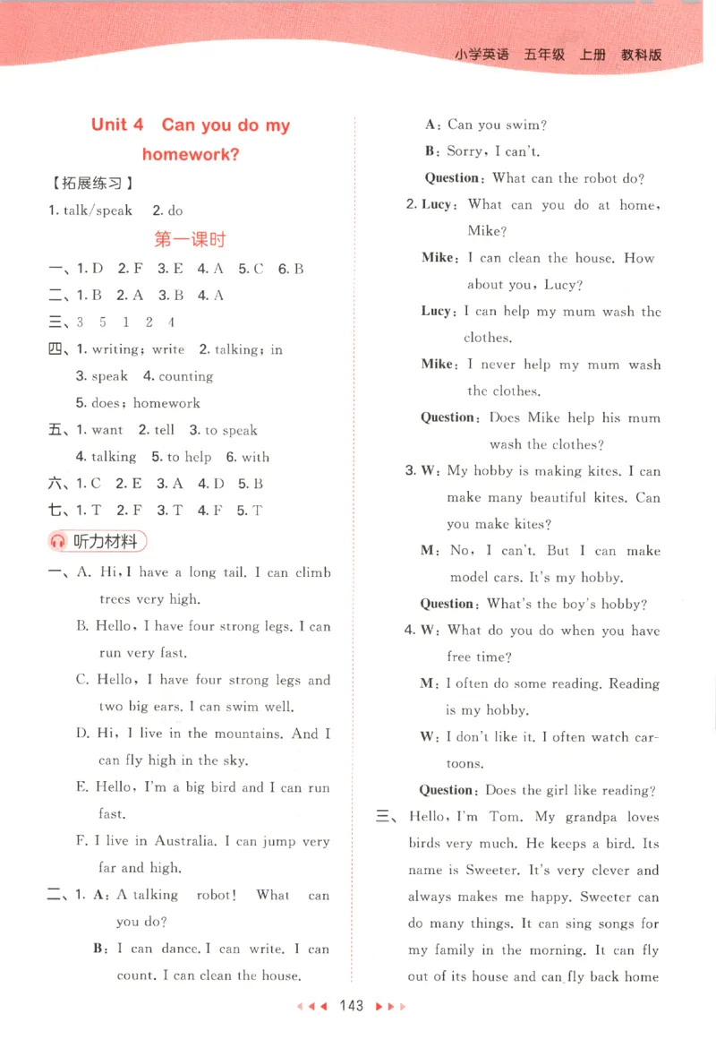五年级英语上册教科广州专版25秋《53天天练》答案_25秋小学语数英习题试卷_英语_3-6年级英语上册教科广州专版25秋《53天天练》_五年级英语上册教科广州专版25秋《53天天练》