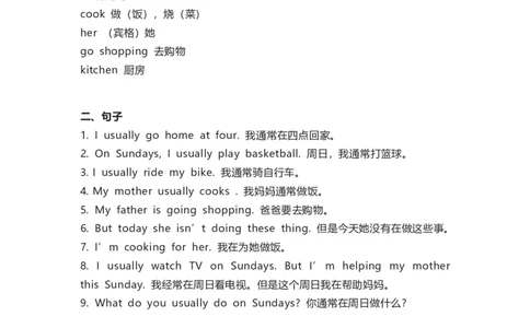 外研版一起点二年级下册Unit6知识汇总_二年级上下册资料_二年级语数英上下册学习资料_3-7-6、小学二年级英语下册_外研版一起点_1、知识点总结