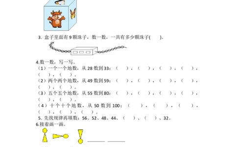北师大1数下衔接题_一年级上下册资料_一年级上语数英上下册学习资料_3-6-4、小学一年级数学下册_北师大版_6、专项练习
