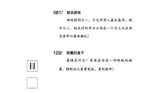 11.《午夜拍案惊奇-1-禁忌游戏》[花想容编著][珠海出版社][978-7-5453-0358-2][2010.5][P239]_绝版书_天涯系列_t涯_《天涯神贴去水印纯干货收藏版-汇总版》天涯的干货[pdf]_天涯社区优质书籍