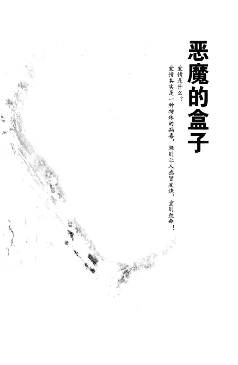 11.《午夜拍案惊奇-1-禁忌游戏》[花想容编著][珠海出版社][978-7-5453-0358-2][2010.5][P239]_绝版书_天涯系列_t涯_《天涯神贴去水印纯干货收藏版-汇总版》天涯的干货[pdf]_天涯社区优质书籍