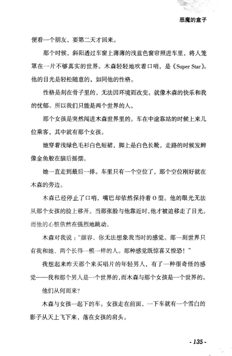 11.《午夜拍案惊奇-1-禁忌游戏》[花想容编著][珠海出版社][978-7-5453-0358-2][2010.5][P239]_绝版书_天涯系列_t涯_《天涯神贴去水印纯干货收藏版-汇总版》天涯的干货[pdf]_天涯社区优质书籍