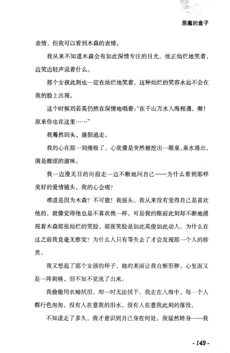 11.《午夜拍案惊奇-1-禁忌游戏》[花想容编著][珠海出版社][978-7-5453-0358-2][2010.5][P239]_绝版书_天涯系列_t涯_《天涯神贴去水印纯干货收藏版-汇总版》天涯的干货[pdf]_天涯社区优质书籍