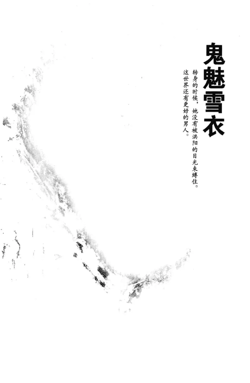 11.《午夜拍案惊奇-1-禁忌游戏》[花想容编著][珠海出版社][978-7-5453-0358-2][2010.5][P239]_绝版书_天涯系列_t涯_《天涯神贴去水印纯干货收藏版-汇总版》天涯的干货[pdf]_天涯社区优质书籍