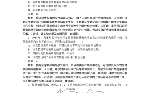 专练77_2025高中教辅（后续还会更新新习题试卷）_2025高中全科《微专题&middot;小练习》_2025高中全科《微专题小练习》_2025版&middot;微专题小练习&middot;生物学&middot;