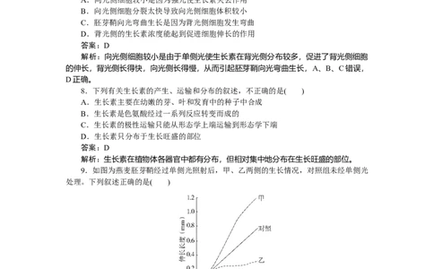 专练77_2025高中教辅（后续还会更新新习题试卷）_2025高中全科《微专题&middot;小练习》_2025高中全科《微专题小练习》_2025版&middot;微专题小练习&middot;生物学&middot;