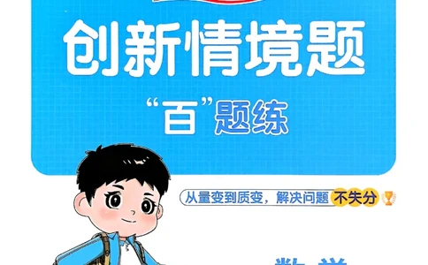 二上创新情境题苏教_25秋小学语数英习题试卷_数学_苏教版_阳光同学计算小达人苏教25年上册1-6_阳光同学计算小达人SJ2上