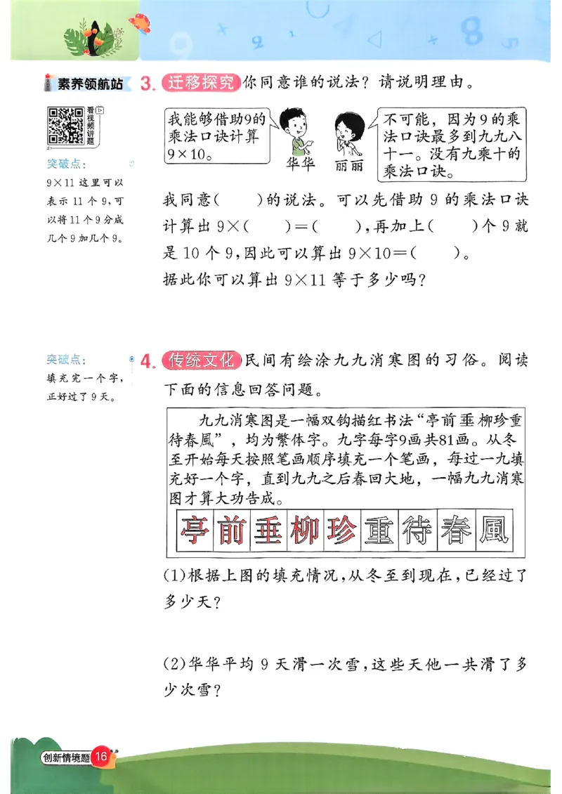 二上创新情境题苏教_25秋小学语数英习题试卷_数学_苏教版_阳光同学计算小达人苏教25年上册1-6_阳光同学计算小达人SJ2上