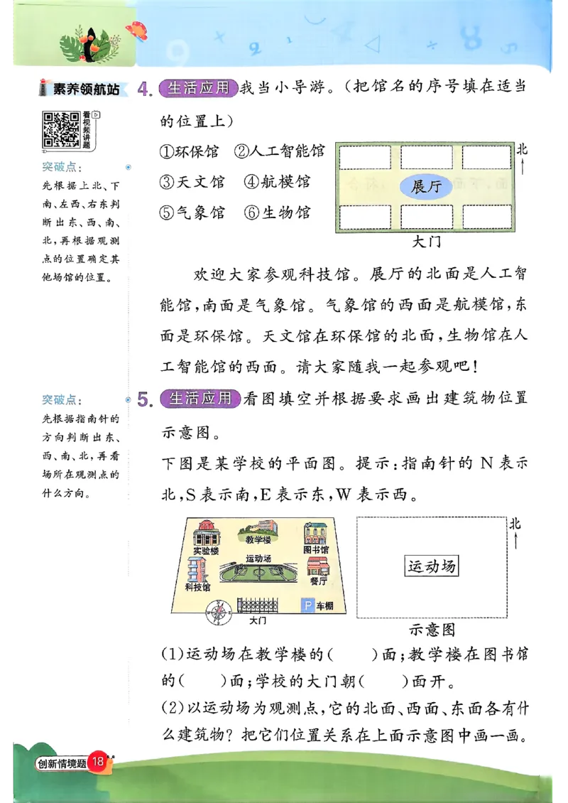 二上创新情境题苏教_25秋小学语数英习题试卷_数学_苏教版_阳光同学计算小达人苏教25年上册1-6_阳光同学计算小达人SJ2上