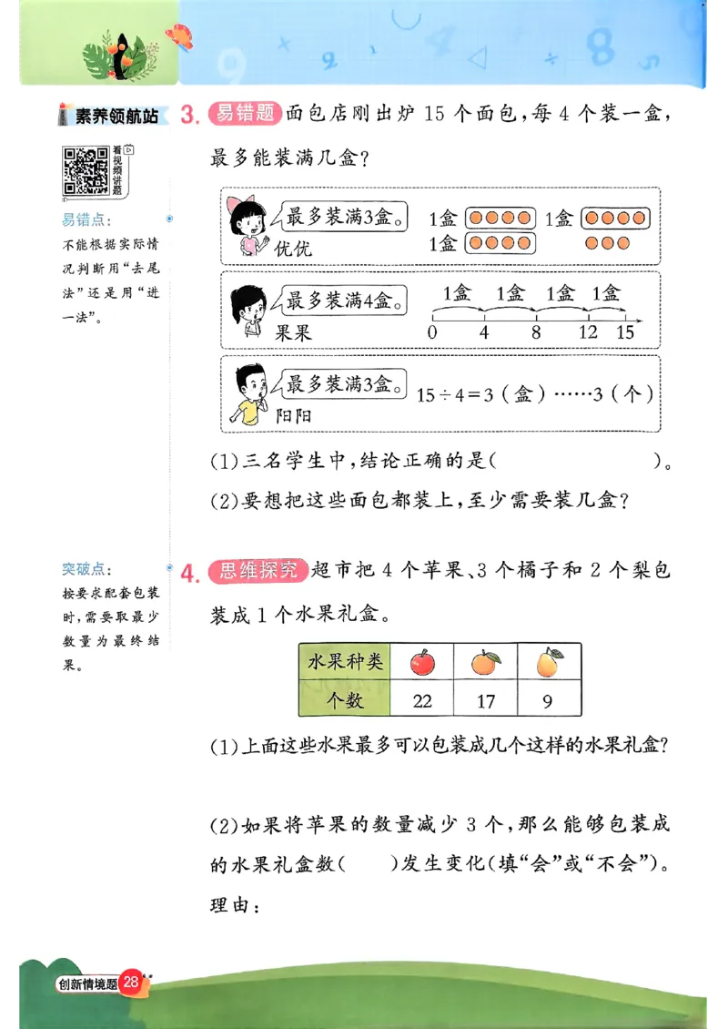 二上创新情境题苏教_25秋小学语数英习题试卷_数学_苏教版_阳光同学计算小达人苏教25年上册1-6_阳光同学计算小达人SJ2上