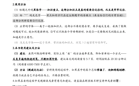 完整版24届《指哪背哪》最终版本（1016修订）_2026考公资料_（49）政治理论合集_政治理论合集_2025考研政治pdf（笔记）_肖秀荣考研政治_24肖秀荣_24肖八背诵版_木易