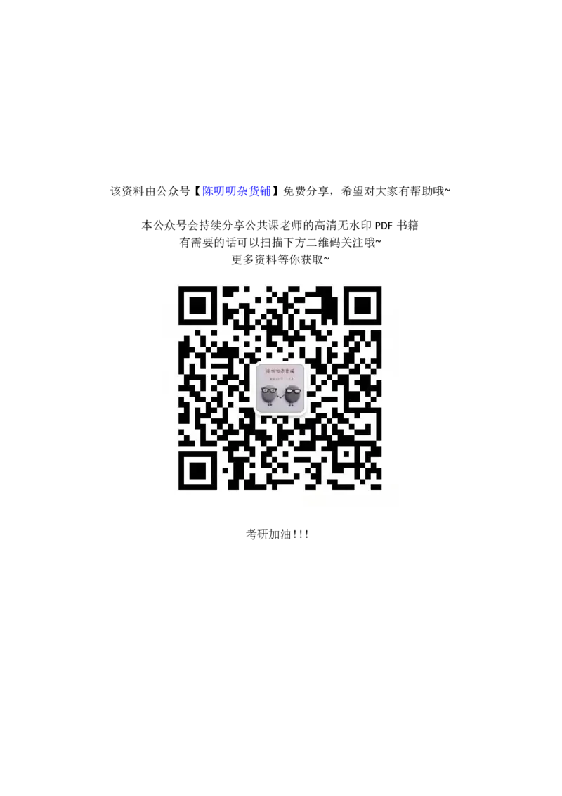 完整版24届《指哪背哪》最终版本（1016修订）_2026考公资料_（49）政治理论合集_政治理论合集_2025考研政治pdf（笔记）_肖秀荣考研政治_24肖秀荣_24肖八背诵版_木易