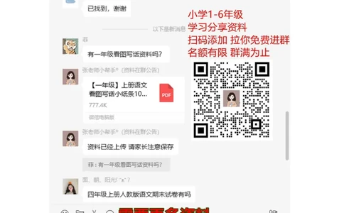 一年级语文下册同音字归类_一年级上下册资料_小学一年级学习资料-25年更新版_1-02、小学一年级语文下册_3-6-2-1、复习、知识点、归纳汇总_部编（人教）版_知识汇总