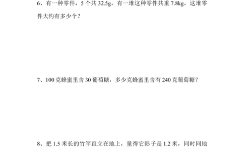 小学数学毕业实际运用专项训练_小学数学母题大全一二三四五六年级上下册一题多解题母题解_练习题大全_赠送-6年级复习资料_下册