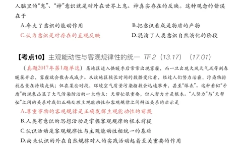 #2025强化系列#Z01小橙书配套之历年真题第2节课_2026考公资料_（49）政治理论合集_政治理论合集_2025考研政治_03.肖秀荣_02.张修齐_04.强化阶段_讲义