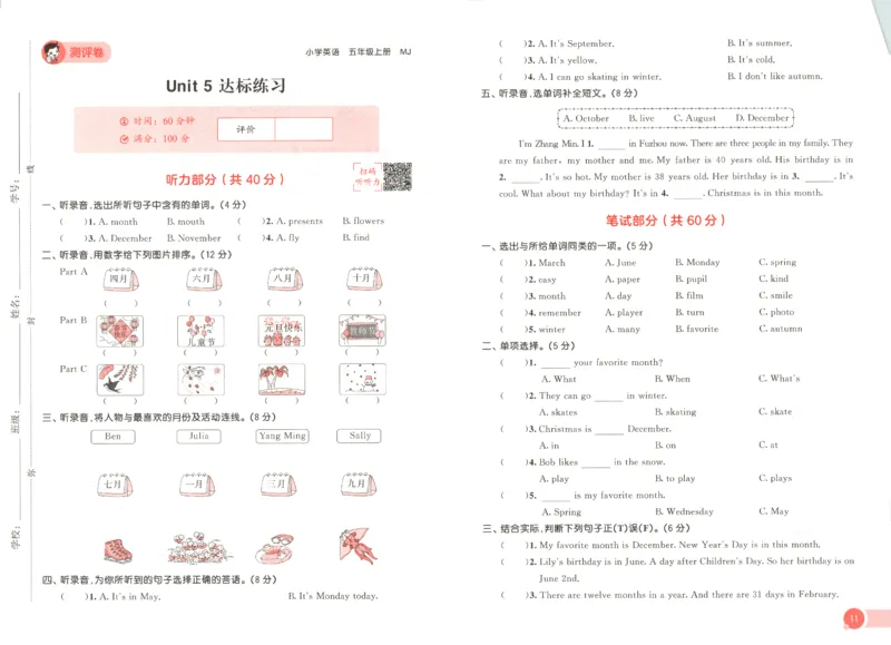 五年级英语上册闽教版25秋《53天天练》测评卷_25秋小学语数英习题试卷_英语_3-6年级英语上册闽教版25秋《53天天练》_五年级英语上册闽教版25秋《53天天练》