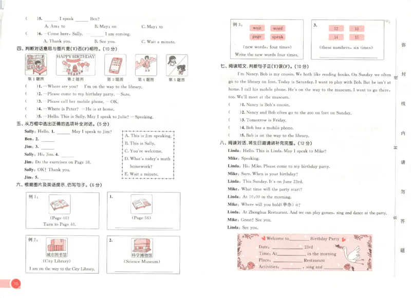 五年级英语上册闽教版25秋《53天天练》测评卷_25秋小学语数英习题试卷_英语_3-6年级英语上册闽教版25秋《53天天练》_五年级英语上册闽教版25秋《53天天练》