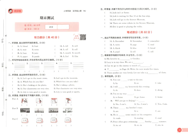 五年级英语上册闽教版25秋《53天天练》测评卷_25秋小学语数英习题试卷_英语_3-6年级英语上册闽教版25秋《53天天练》_五年级英语上册闽教版25秋《53天天练》