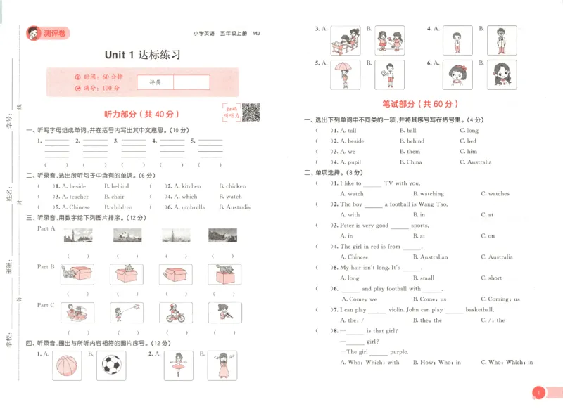 五年级英语上册闽教版25秋《53天天练》测评卷_25秋小学语数英习题试卷_英语_3-6年级英语上册闽教版25秋《53天天练》_五年级英语上册闽教版25秋《53天天练》