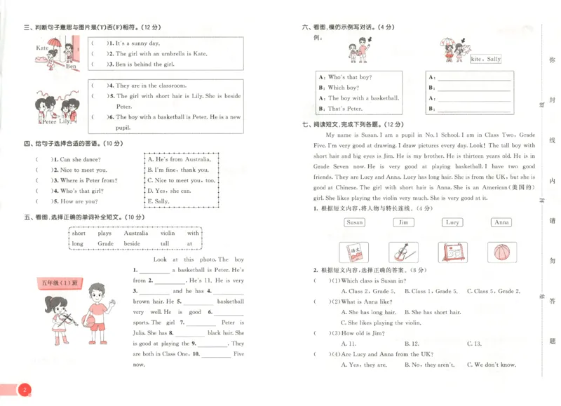 五年级英语上册闽教版25秋《53天天练》测评卷_25秋小学语数英习题试卷_英语_3-6年级英语上册闽教版25秋《53天天练》_五年级英语上册闽教版25秋《53天天练》