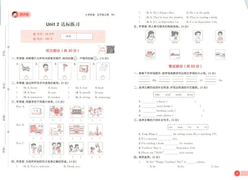 五年级英语上册闽教版25秋《53天天练》测评卷_25秋小学语数英习题试卷_英语_3-6年级英语上册闽教版25秋《53天天练》_五年级英语上册闽教版25秋《53天天练》