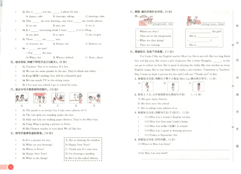 五年级英语上册闽教版25秋《53天天练》测评卷_25秋小学语数英习题试卷_英语_3-6年级英语上册闽教版25秋《53天天练》_五年级英语上册闽教版25秋《53天天练》