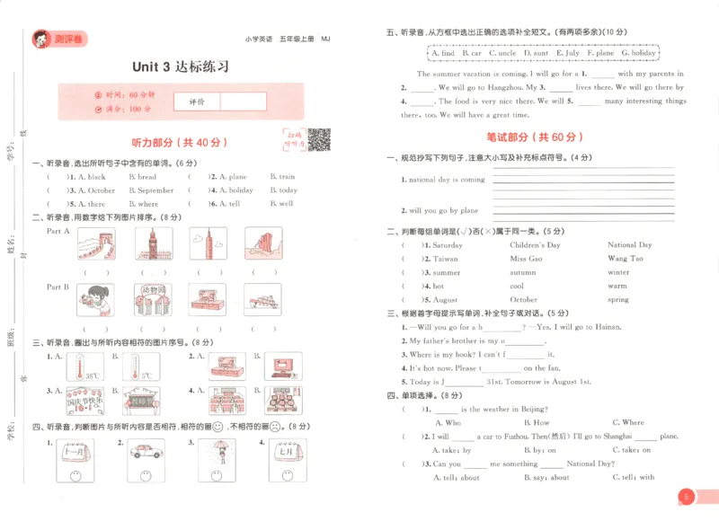 五年级英语上册闽教版25秋《53天天练》测评卷_25秋小学语数英习题试卷_英语_3-6年级英语上册闽教版25秋《53天天练》_五年级英语上册闽教版25秋《53天天练》