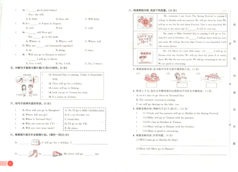 五年级英语上册闽教版25秋《53天天练》测评卷_25秋小学语数英习题试卷_英语_3-6年级英语上册闽教版25秋《53天天练》_五年级英语上册闽教版25秋《53天天练》