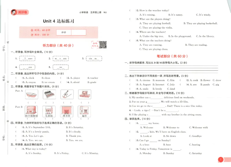 五年级英语上册闽教版25秋《53天天练》测评卷_25秋小学语数英习题试卷_英语_3-6年级英语上册闽教版25秋《53天天练》_五年级英语上册闽教版25秋《53天天练》