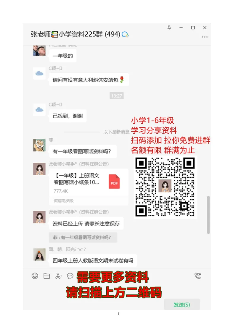 人教版二年级数学上册期末检测卷(1)_二年级上下册资料_二年级语数英上下册学习资料_3-7-3、小学二年级数学上册_人教版_5、期末测试卷