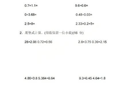 五上25秋数学期中模拟测试卷西师版_25秋语数英期中测试卷专题_数学1-6年级上期中卷人教，苏教，北师，西师，青岛，冀教_西师版1-6年级期中卷(1)