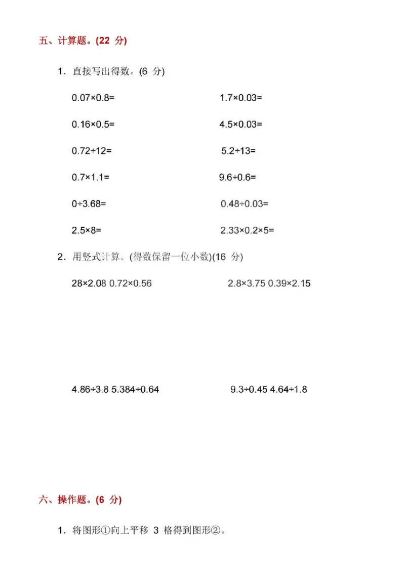 五上25秋数学期中模拟测试卷西师版_25秋语数英期中测试卷专题_数学1-6年级上期中卷人教，苏教，北师，西师，青岛，冀教_西师版1-6年级期中卷(1)