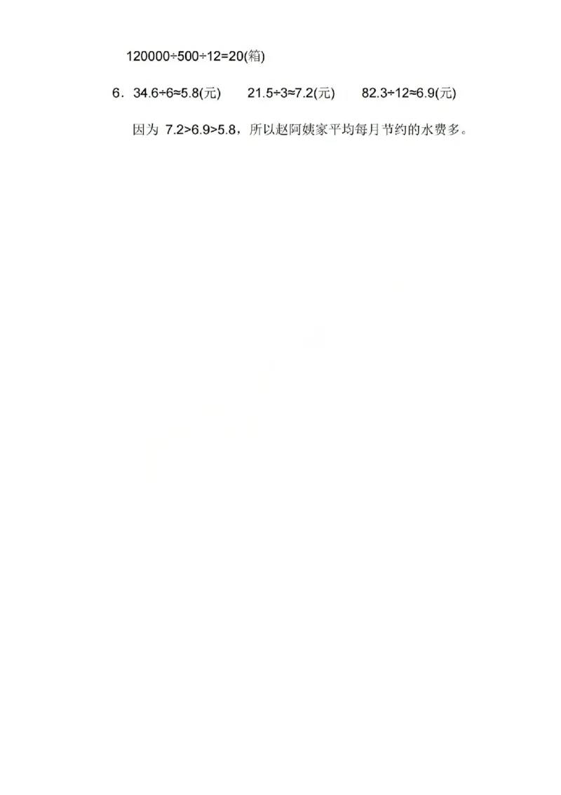 五上25秋数学期中模拟测试卷西师版_25秋语数英期中测试卷专题_数学1-6年级上期中卷人教，苏教，北师，西师，青岛，冀教_西师版1-6年级期中卷(1)