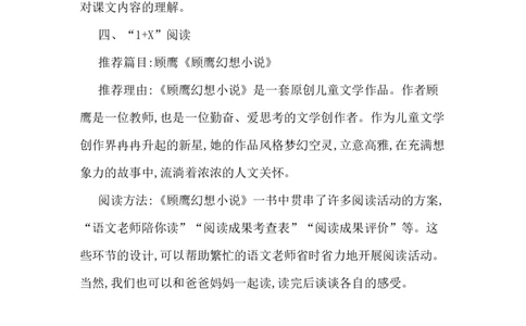 小学三年级下册-部编版语文：第五单元重点汇总_三年级上下册资料_小学三年级学习资料-25年更新版_3-02、小学三年级语文下册_3-2-1、学习资料、复习、知识点、归纳汇总