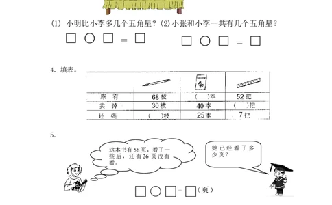 一年级数学下册专项练习（100以内数填空题）_一年级上下册资料_小学一年级学习资料-25年更新版_1-04、小学一年级数学下册_1-4-2、练习题、作业、试题、试卷_通用