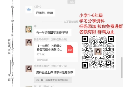 小学三年级上册部编版试题卷含答案：语文期末真题测试卷.10_三年级上下册资料_三年级上语数英上下册学习资料_3-8-1、小学三年级语文上册_统编、部编、人教（语文全国统一只有一个版）