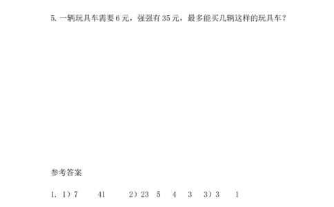 总复习.2数与代数（2）_二年级上下册资料_二年级语数英上下册学习资料_3-7-4、小学二年级数学下册_北师大版_2、同步练习_总复习
