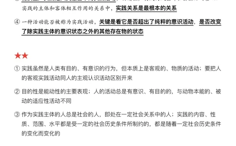 #2025强化系列#Z01小橙书配套之押题填空04马原第二章认识论_2026考公资料_（49）政治理论合集_政治理论合集_2025考研政治_03.肖秀荣_02.张修齐_04.强化阶段_讲义