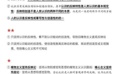 #2025强化系列#Z01小橙书配套之押题填空04马原第二章认识论_2026考公资料_（49）政治理论合集_政治理论合集_2025考研政治_03.肖秀荣_02.张修齐_04.强化阶段_讲义