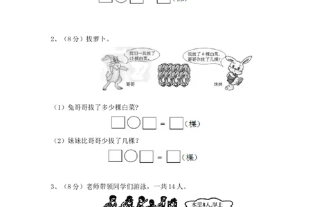 一年级下册数学单元测试-第一单元苏教版2_一年级上下册资料_一年级上语数英上下册学习资料_3-6-4、小学一年级数学下册_苏教版_3、单元测试卷