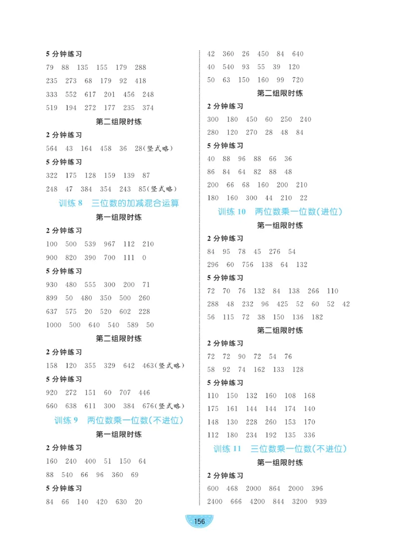 《黄冈名师天天练》1书+1册+1卷-数学2年级下册（54QD）_二年级上下册资料_小学二年级学习资料-25年更新版_2-04、小学二年级数学下册_2-4-2、练习题、作业、试题、试卷_青岛54_电子册类