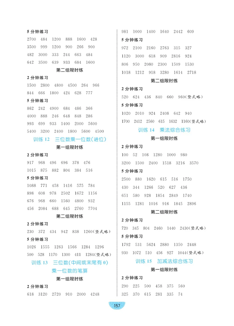 《黄冈名师天天练》1书+1册+1卷-数学2年级下册（54QD）_二年级上下册资料_小学二年级学习资料-25年更新版_2-04、小学二年级数学下册_2-4-2、练习题、作业、试题、试卷_青岛54_电子册类