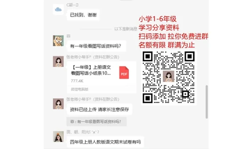 拼音学习拼音验收模拟卷_一年级上下册资料_一年级上语数英上下册学习资料_3-6-1、小学一年级语文上册_统编、部编、人教（语文全国统一只有一个版）_6、专项练习_拼音生字