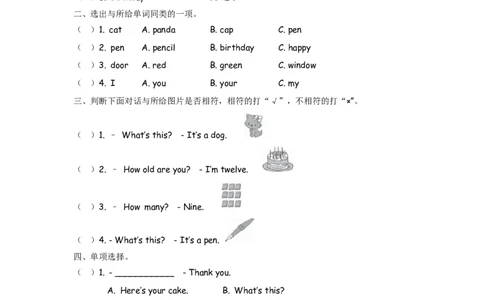 外研三上Module6Unit1_三年级上下册资料_三年级上语数英上下册学习资料_3-8-5、小学三年级英语上册_外研版三起点_2、同步练习