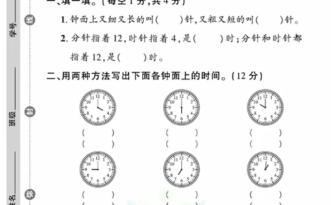 《黄冈360&deg;定制密卷》数学1年级下册（54QD）_一年级上下册资料_小学一年级学习资料-25年更新版_1-04、小学一年级数学下册_1-4-2、练习题、作业、试题、试卷_青岛54版_电子册类